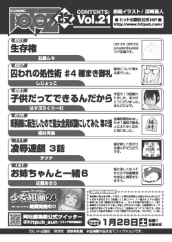 Page 172 of COMIC AUN Kai Vol.21