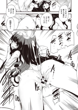 Page 26 of COMIC AUN Kai Vol.21