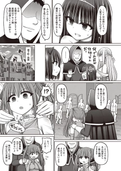 Page 82 of COMIC AUN Kai Vol.21