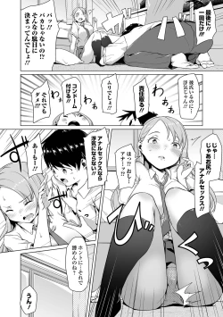 Page 30 of COMIC Orga Vol. 42