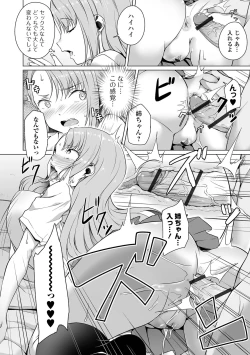 Page 32 of COMIC Orga Vol. 42