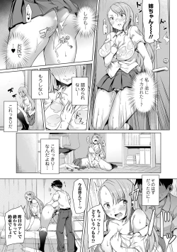 Page 37 of COMIC Orga Vol. 42