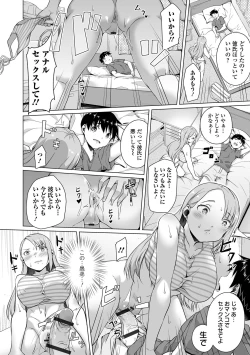 Page 46 of COMIC Orga Vol. 42