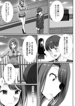 Page 57 of COMIC Orga Vol. 42