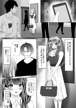 Page 14 of Anata to Watashi no Ayamachi