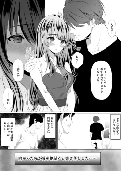Page 15 of Anata to Watashi no Ayamachi