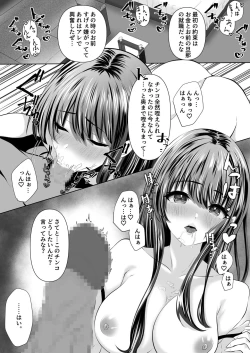 Page 18 of Anata to Watashi no Ayamachi