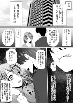 Page 5 of Anata to Watashi no Ayamachi