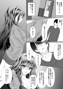 Page 9 of Anata to Watashi no Ayamachi