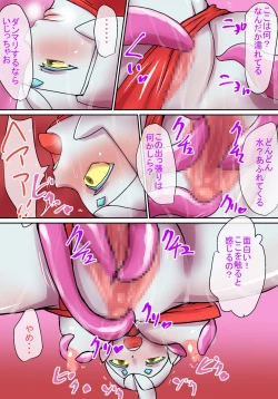 Page 27 of 特撮ヒロインシリーズ ラスティ・コメット第4話「怪奇!謎の宇宙生物」