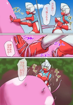 Page 9 of 特撮ヒロインシリーズ ラスティ・コメット第4話「怪奇!謎の宇宙生物」