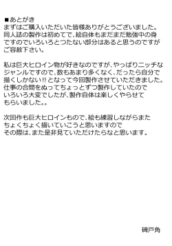 Page 21 of 銀河光姫リーディア