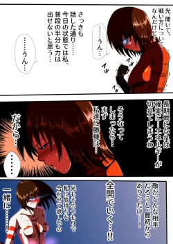 Page 12 of フィオラ クライシスIV 〜絶望のバトル!!堕ちた皇女…!?〜