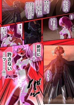 Page 35 of フィオラ クライシスIV 〜絶望のバトル!!堕ちた皇女…!?〜