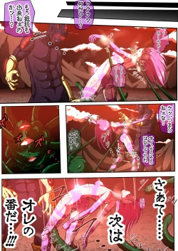 Page 47 of フィオラ クライシスIV 〜絶望のバトル!!堕ちた皇女…!?〜