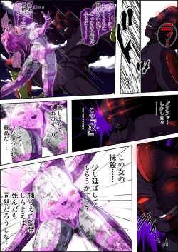 Page 92 of フィオラ クライシスIV 〜絶望のバトル!!堕ちた皇女…!?〜