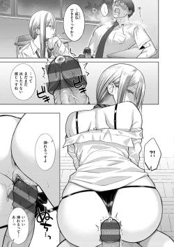 Page 137 of Hatsujou Nadeshiko