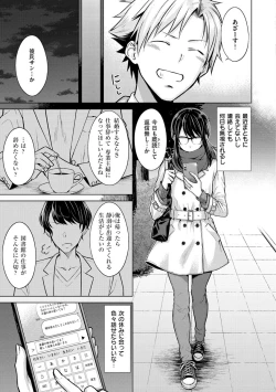 Page 47 of Hatsujou Nadeshiko