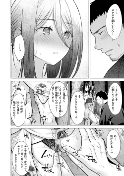 Page 78 of Hatsujou Nadeshiko