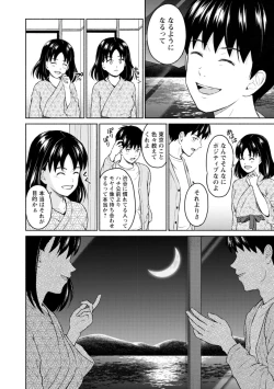 Page 12 of Mune Ippai no Ai o - A Heart Full of Love