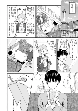 Page 136 of Mune Ippai no Ai o - A Heart Full of Love