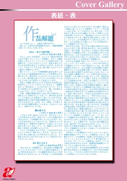 Page 202 of Mune Ippai no Ai o - A Heart Full of Love