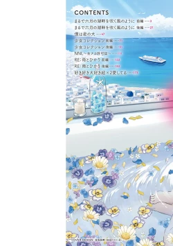 Page 2 of Mune Ippai no Ai o - A Heart Full of Love