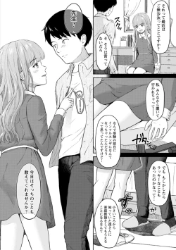 Page 50 of Mune Ippai no Ai o - A Heart Full of Love