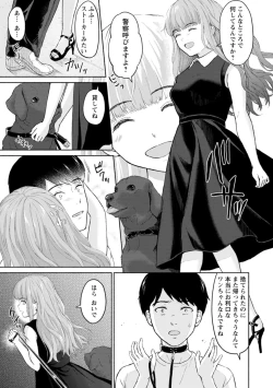 Page 63 of Mune Ippai no Ai o - A Heart Full of Love