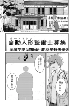 Page 71 of Mune Ippai no Ai o - A Heart Full of Love