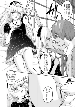 Page 76 of Mune Ippai no Ai o - A Heart Full of Love