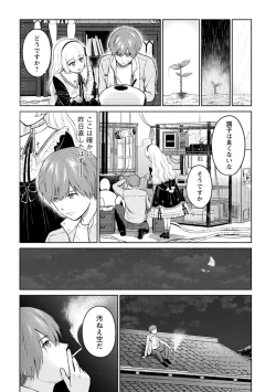 Page 89 of Mune Ippai no Ai o - A Heart Full of Love