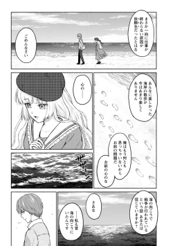 Page 93 of Mune Ippai no Ai o - A Heart Full of Love