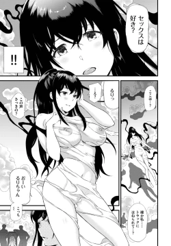 Page 260 of COMIC BAVEL 2022-11