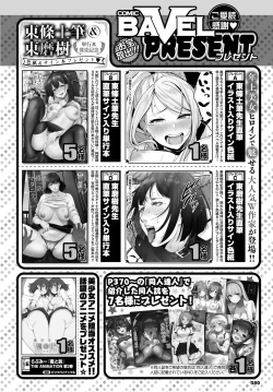 Page 360 of COMIC BAVEL 2022-11