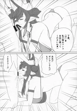 Page 6 of 六竜の『金』のガレヲンさんが金色ビキニでHなお世話をしてくれるブルーファンタジー