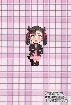 Page 22 of Marnie-chan no Oil Massage Hon