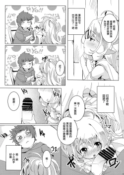 Page 13 of Ponkotsu Saimin Yoshinanium.