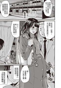 Page 1 of Yuki ni Nijinda Ninshin-sen