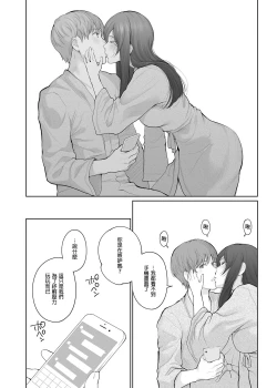 Page 28 of Hoka no Otoko to Kekkon Shitara Anata no Kodane Kureru? | 若我和其他男人結婚的話你仍然會和我愛愛嗎?