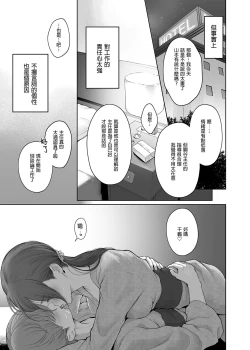 Page 5 of Hoka no Otoko to Kekkon Shitara Anata no Kodane Kureru? | 若我和其他男人結婚的話你仍然會和我愛愛嗎?