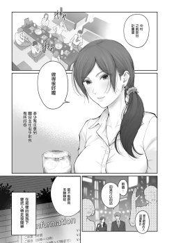 Page 7 of Hoka no Otoko to Kekkon Shitara Anata no Kodane Kureru? | 若我和其他男人結婚的話你仍然會和我愛愛嗎?