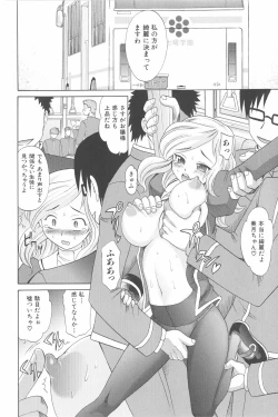 Page 107 of Harem Tune Genteiban