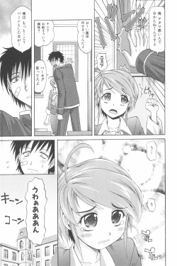 Page 128 of Harem Tune Genteiban