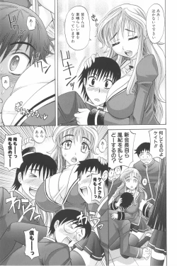 Page 158 of Harem Tune Genteiban