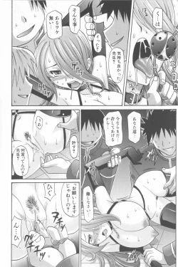 Page 241 of Harem Tune Genteiban