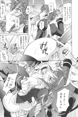 Page 42 of Harem Tune Genteiban