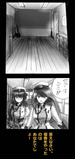 Page 100 of Feminized Warrior Azuna's Meloncholy