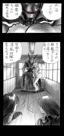 Page 101 of Feminized Warrior Azuna's Meloncholy