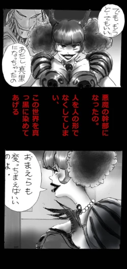 Page 104 of Feminized Warrior Azuna's Meloncholy